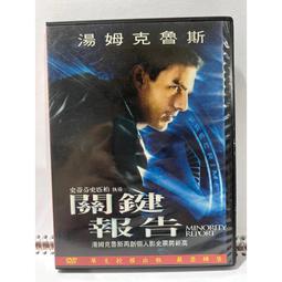 二手 正版 DVD 關鍵報告 科幻 動作片 非VCD 藍光 價格比較,價格查詢,歷史價格詳細信息