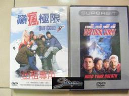 巔峰極限 2 大風暴　【買四送一】台灣正版DVD (滿千免運費)　克莉絲登蘿貝/尼克曼古索 羅傑考曼執導 歷史價格詳細信息