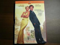 絕配冤家 初回紙盒版 自有收藏 歷史價格詳細信息