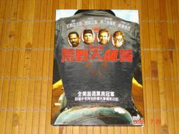 〔自有收藏〕市售正版DVD~瞞天過海:13王牌~全新品~ 歷史價格詳細信息