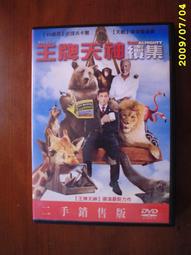原版二手DVD  王牌天神續集 價格比較,價格查詢,歷史價格詳細信息