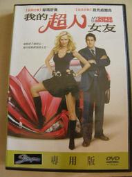 我的超人女友　【買四送一】(滿千免運費) 正版 台灣發行DVD　鄔瑪舒曼 / 路克威爾森 歷史價格詳細信息