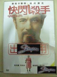 快克殺手2極速電擊Crank 2.日本二區市售版.傑森史塔克主演 歷史價格詳細信息