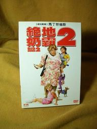 二手DVD【 絕地奶霸 2 】 歷史價格詳細信息