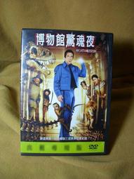 博物館驚魂夜 NIGHT AT THE MUSEUM DVD專輯 二手 A01 歷史價格詳細信息
