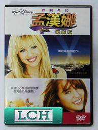 ◆LCH◆正版DVD《漢娜鄂蘭：真理無懼》-20世紀偉大的女性思想家之一漢娜鄂蘭的傳記電影(買三項商品免運費) 歷史價格詳細信息