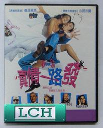 真情一路發 [DVD] 佩茲薇格　山提米蘭 主演[台灣正版] 歷史價格詳細信息