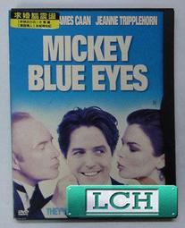 求婚腦震盪 Mickey Clue Eyes DVD  (台灣市售 得利 公司貨) 休葛蘭 珍妮翠柏虹 詹姆斯肯恩 歷史價格詳細信息