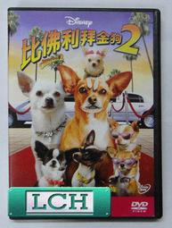 ◆LCH◆正版DVD《狗男女》-求愛俗辣導演-全新品(買三項商品免運費) 歷史價格詳細信息