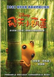 二手DVD 天邊一朵雲 獲柏林銀熊獎 郊遊導演 蔡明亮之作品 李康生主演 2DVD 3gs上 歷史價格詳細信息