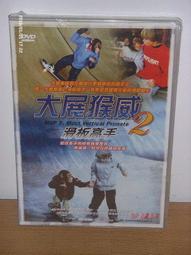 ＊珍緣坊＊ 猴王傳奇  DVD 歷史價格詳細信息