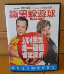 鐵男躲避球 [DVD] 班史提勒 文斯范恩 賈斯汀隆 克莉絲汀泰勒 主演[台灣正版] 歷史價格詳細信息