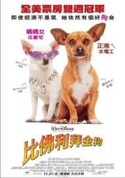 二手正版《比佛利拜金狗2》DVD《黑夜降臨前.生靈勿進.科洛弗檔案.替身》歐黛尤斯曼《小鬼大間諜3.孟漢娜》愛蜜莉歐斯蒙 歷史價格詳細信息