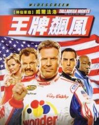 二手《王牌威龍+王牌威龍2非洲大瘋狂》超絕版DVD(得利公司貨) 歷史價格詳細信息