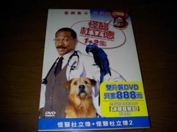 怪醫杜立德2　【買四送一】台灣正版二手DVD (滿千免運費) 艾迪墨菲 歷史價格詳細信息
