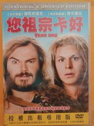 您祖宗卡好 DVD YEAR ONE (傑克布萊克 麥可塞拉) 歷史價格詳細信息