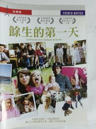 餘生的第一天DVD，Le Premier Jour Du Reste De Ta Vie，法國票房熱賣、口碑絕讚推薦，繼【小太陽的願望】後，最動人的家庭喜劇 歷史價格詳細信息
