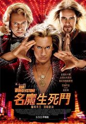 名魔生死鬥 (二手出租DVD)~魔術天王 頂賤對決！好笑推薦！ 價格比較,價格查詢,歷史價格詳細信息