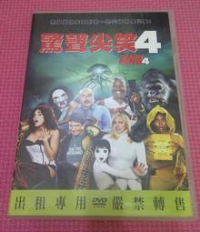 驚聲尖笑3 Scary Movie 3.2003年首版電影DVD 歷史價格詳細信息