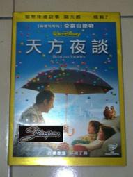天方夜談　(市售版)【買四送一】台灣 正版 DVD(滿千免運費)　亞當山德勒 / 凱莉羅素 歷史價格詳細信息