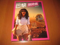 全新影片《極限救援》DVD 傑森摩莫亞 林奥汀《洛杉磯時報》好評：「傑森摩莫亞的演出充滿熱情與力量。」 歷史價格詳細信息