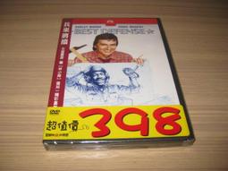 全新影片《兵來將擋》DVD  艾迪墨菲 杜德利摩爾 價格比較,價格查詢,歷史價格詳細信息