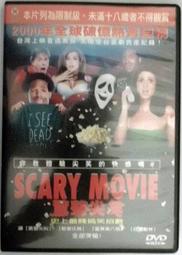 驚聲尖笑3 Scary Movie 3.2003年首版電影DVD 歷史價格詳細信息