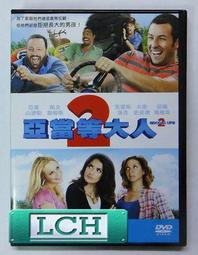 ◆LCH◆正版DVD《當愛來的時候》-張作驥作品、李亦捷、高盟傑(買三項商品免運費) 歷史價格詳細信息