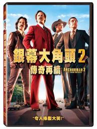 銀幕大角頭 全新未拆 Anchorman-the Legend of Ron Burgundy 歷史價格詳細信息