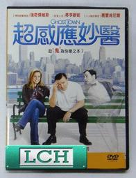 ◆LCH◆正版DVD《超人再起：雙碟特別版》-布蘭登羅素、刺激驚爆點導演(買三項商品免運費) 歷史價格詳細信息