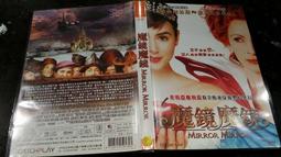 魔鏡•魔鏡(二手DVD)~看茱莉亞蘿勃茲演壞皇后! 歷史價格詳細信息