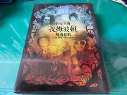 巧克力冒險工廠（羅德達爾百年誕辰紀念版） 歷史價格詳細信息