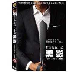 Fifty Shades Of Grey 格雷的五十道陰影 不准偷看 柔軟絲滑眼罩 2入 SM調教 歷史價格詳細信息