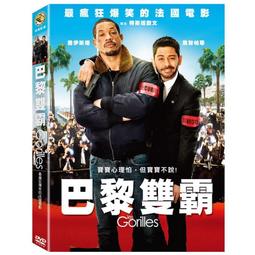 全新影片《巴黎不打烊》DVD(雙碟珍藏版) 瑟西迪法蘭斯 瓦萊麗樂梅西埃 亞伯杜龐帝 歷史價格詳細信息