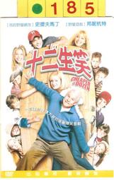 十二生笑　【買四送一】(滿千免運費) 台灣正版二手 DVD　史提夫馬丁 / 邦妮杭特 歷史價格詳細信息