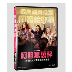 台聖出品 – 閨蜜心連心 DVD – 由丹妮拉阿爾瓦拉多、凡妮莎門多薩、蓋比靈斯索主演 – 全新正版 歷史價格詳細信息