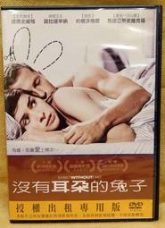 [DVD]沒有耳朵的兔子2 / Rabbit Without Ears 2 / 兩隻耳朵的小雞 沒有耳朵的兔子續集 / 限制級 歷史價格詳細信息