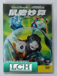◆LCH◆正版DVD《鼠來寶》-(買三項商品免運費) 歷史價格詳細信息