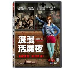 合友唱片 面交 自取 惡夜救援 DVD Survive The Night 歷史價格詳細信息