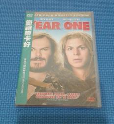 您祖宗卡好 DVD YEAR ONE (傑克布萊克 麥可塞拉) 歷史價格詳細信息