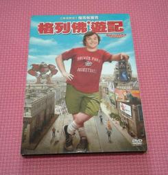 格列佛遊記 Gulliver's Travels 歷史價格詳細信息