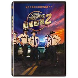 合友唱片 面交 自取 烏龍巡警2 (DVD) Super Troopers 2 價格比較,價格查詢,歷史價格詳細信息