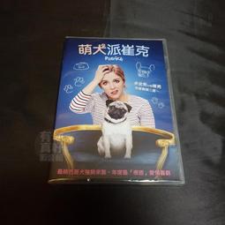 全新茶犬手機吊飾--烏龍茶犬/包子 歷史價格詳細信息