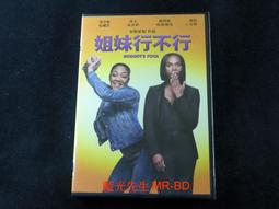姐妹行不行DVD，Nobody s Fool，蒂凡尼哈迪什＆蒂卡桑普特，台灣正版全新 歷史價格詳細信息
