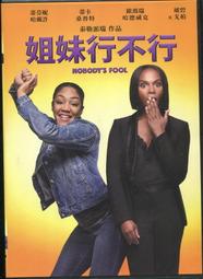 姐妹行不行DVD，Nobody s Fool，蒂凡尼哈迪什＆蒂卡桑普特，台灣正版全新 歷史價格詳細信息