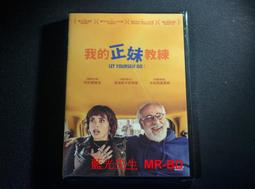 [DVD] - 我的陌生爸爸 My Strange Father ( 台灣正版 ) 歷史價格詳細信息