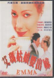 艾瑪姑娘要出嫁 Emma 葛妮絲派特洛 1996美國原版電影海報雙面印刷絕版品 個人收藏 有瑕疵 低價出清 歷史價格詳細信息