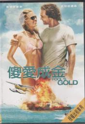 傻愛成金　【買四送一】 台灣正版 DVD (滿千免運費)　馬修麥康納、凱特哈德森 歷史價格詳細信息