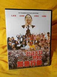 DVD 真心話大冒險 DVD 台灣正版二手 一群好朋友玩的無害遊戲「真心話大冒險」變調為死亡序曲；露西黑爾 泰勒珀西主演 歷史價格詳細信息