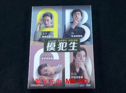 模犯母親DVD，嚴正花、金相慶、趙熙奉 歷史價格詳細信息